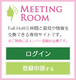 Meeting Roomにログインする