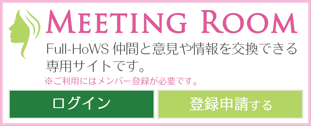 Meeting Roomにログインする