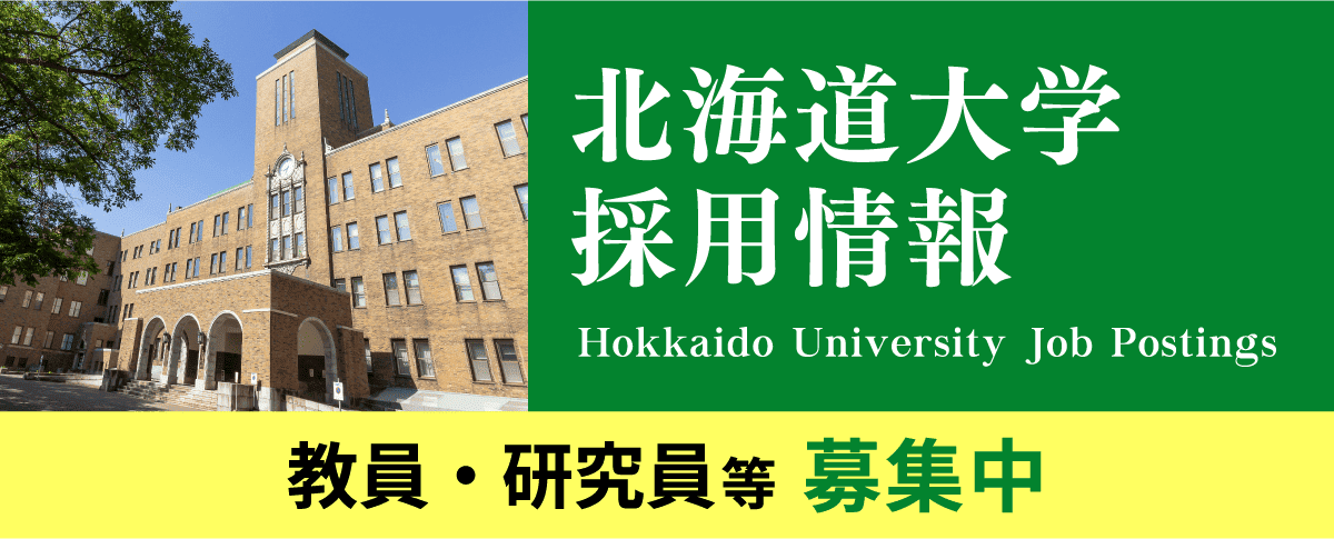 Hokkaido University Recruitment Information