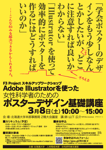Illustrator seminar