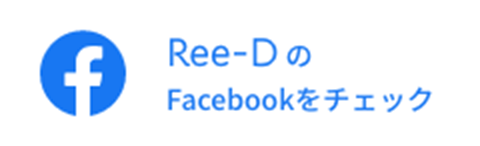 Ree-DのFacebookページに移動します